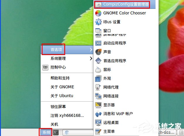 Ubuntu 3D桌面特效怎么设置？