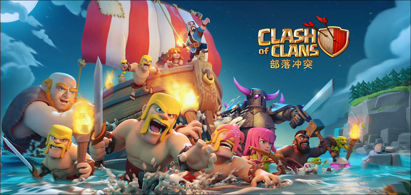 【部落冲突】部落冲突安卓版(Android)v8.67.9