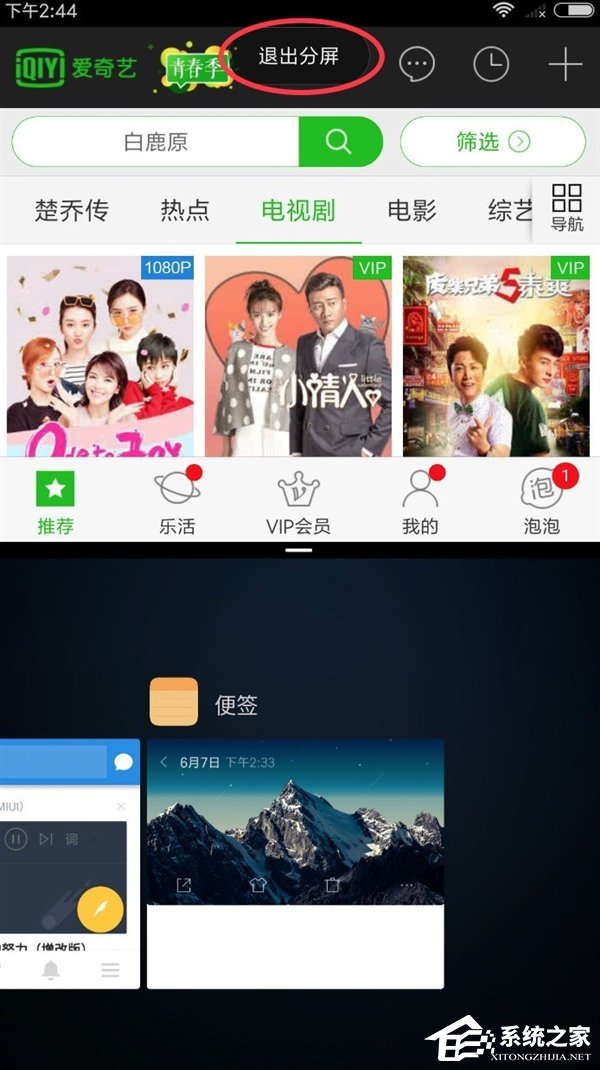 好用的分屏 80-1F609140538-water.jpg