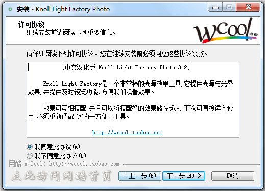 Knoll Light Factory Photo(PS灯光工厂滤镜) V3.2 汉化版