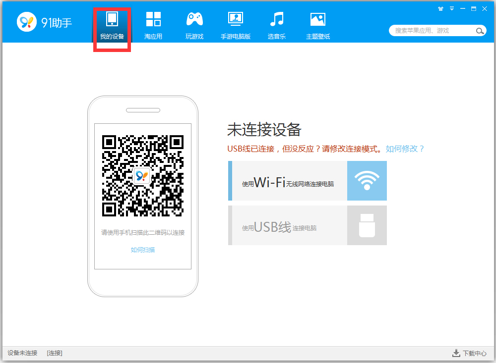 百度手机助手电脑版最新免费下载_百度手机助