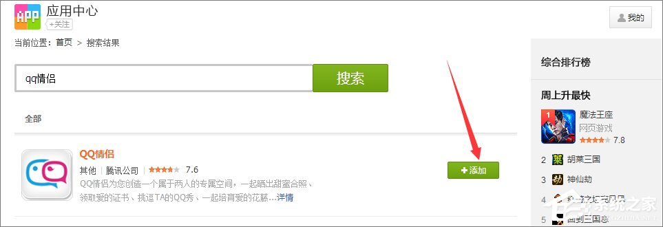 QQ情侣空间怎么设置?教你玩转QQ情侣空间