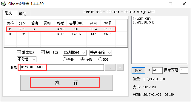 雨林木风 GHOST WIN10 X86 快速装机版 V2017.06 (32位)