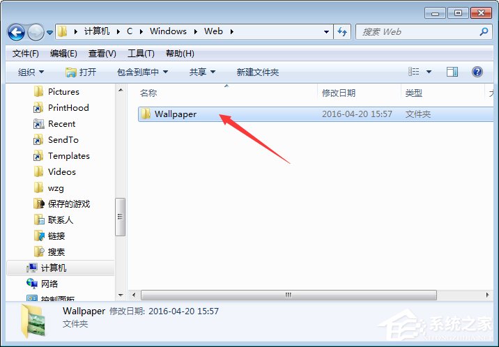 Win7壁纸文件夹在哪里?Win7打开桌面壁纸文