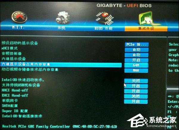 BIOS设置核显显存的方法 给集成显卡分配内存