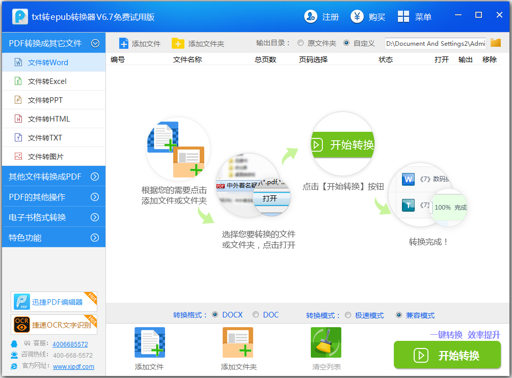 图片文字识别软件哪个好?OCR文字识别软件推