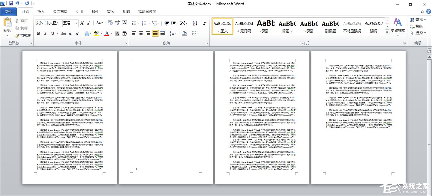 怎么删除Word中的空白页?去掉Word文档空白