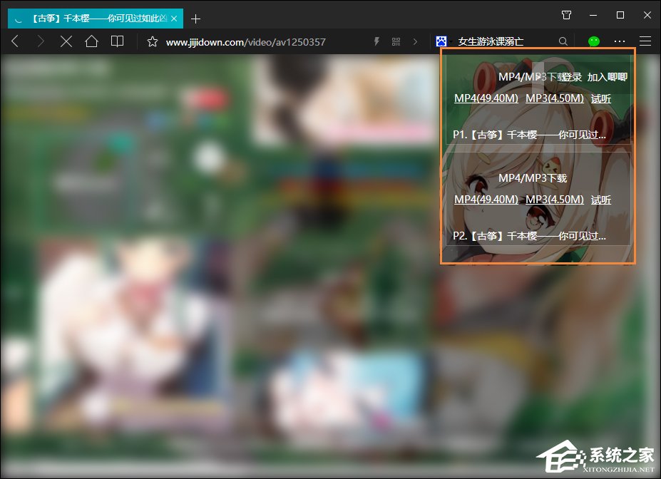 B站视频怎么下载?如何下载bilibili视频?