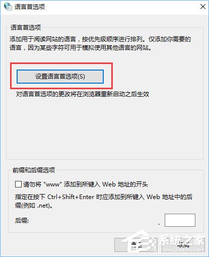 部分网页打不开提示无法显示该网页