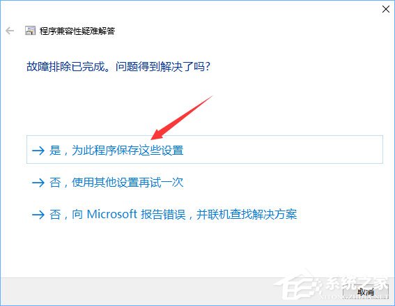 Win10安装软件需要管理员权限怎么办?教你轻
