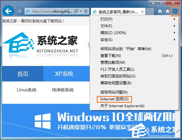 Win7系统如何禁用下载东西