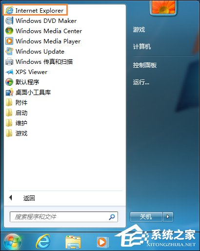 Win7系统如何禁用下载东西