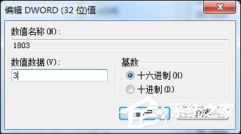 Win7系统如何禁用下载东西