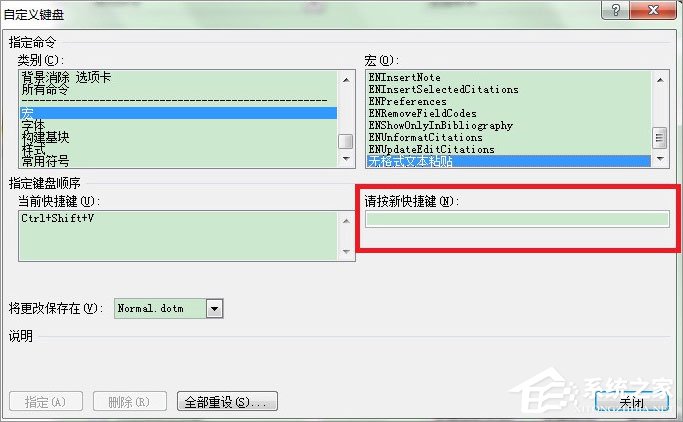 Word选择性粘贴怎么用?Word设置无格式文本