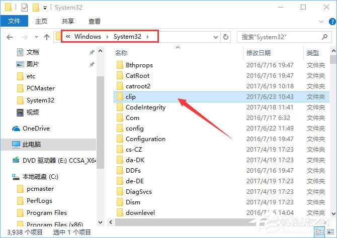 Win10復(fù)制粘貼不能用怎么辦？Win10電腦無法復(fù)制粘貼的解決辦法