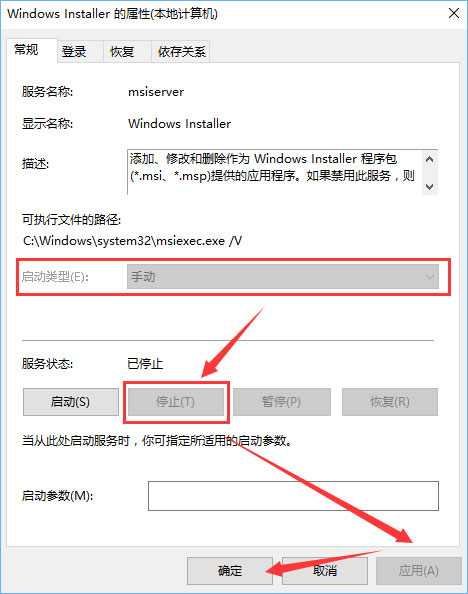 msiexec.exe是什么进程?Win10关闭msiexec.e