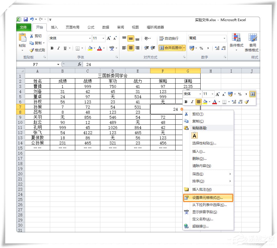 excel 拆分单元格 自动填充_excel拆分单元格并填充内容_excel拆分单元格内容