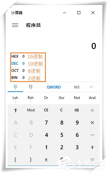 系统进制转换计算机怎么使用?进制转换方法介