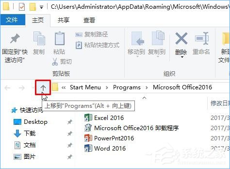 Win10开始菜单文件夹无法删除怎么办?