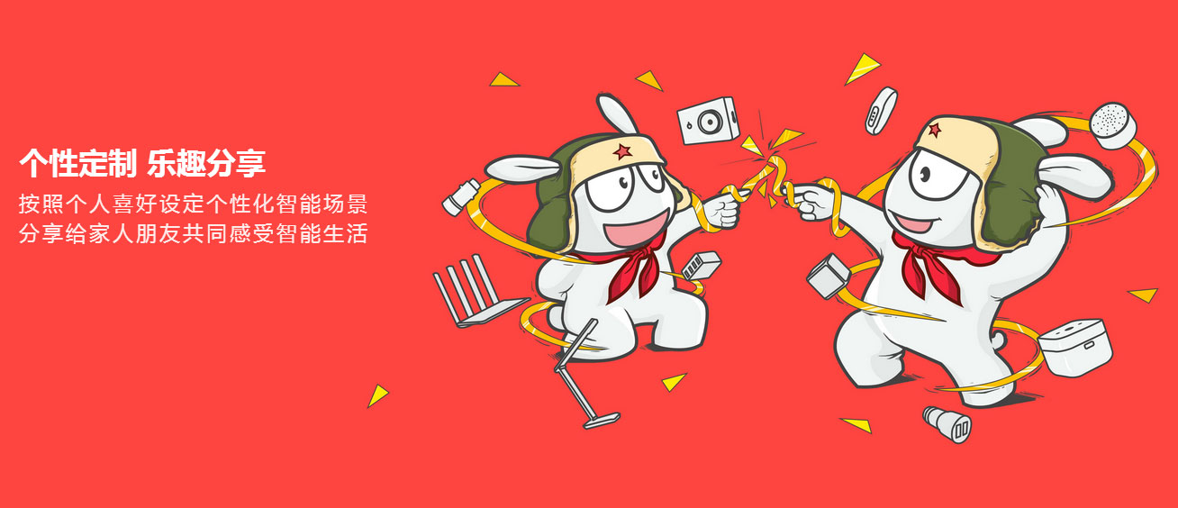 米家安卓版v4.2.4下载_米家app官方版免费下载