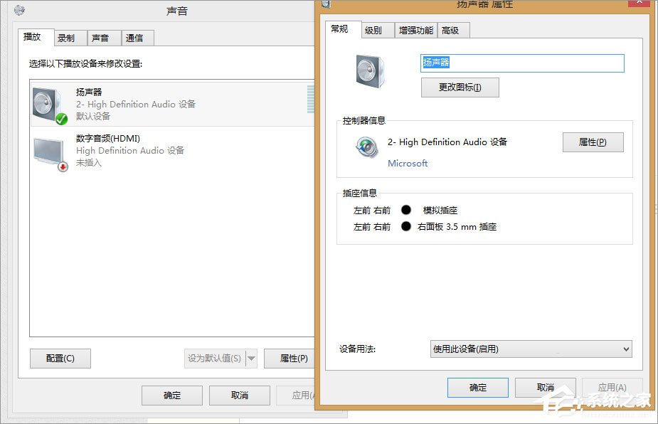 电脑声音太小如何增强?Win8增强电脑声音的操