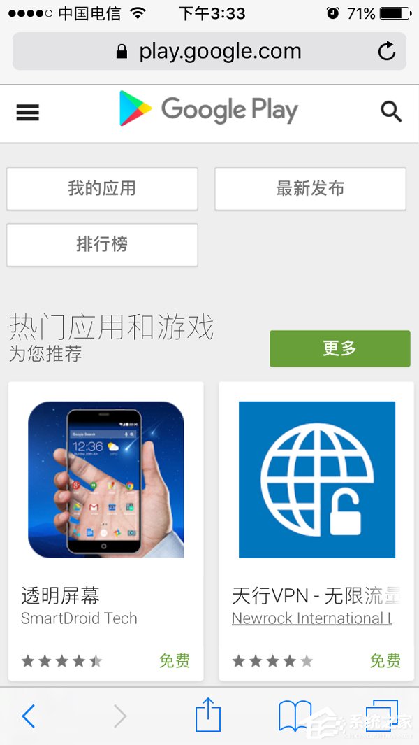 中国大陆地区竟可登录Google play商店? - 系统