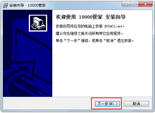 中国电信10000管家 V6.0.1611.2118