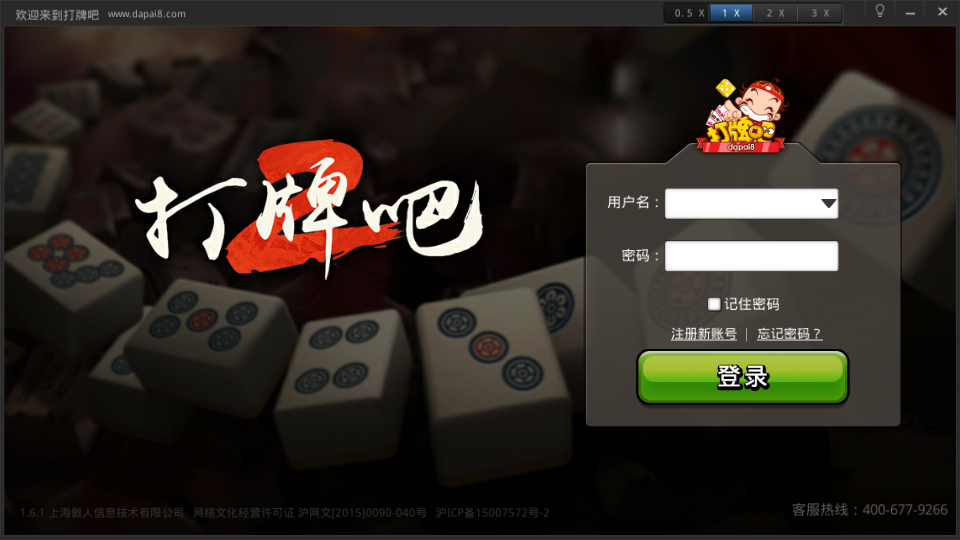 黄骅打牌吧下载_黄骅尖子顶打牌吧游戏大厅1