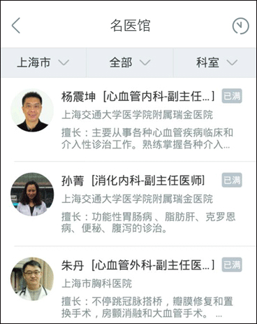 平安好医生下载v5.3.1_平安好医生app官方版 