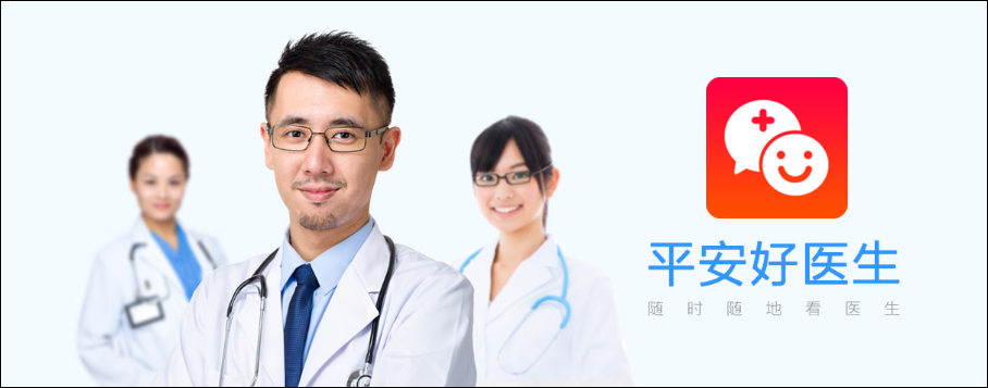 平安好医生下载v5.3.1_平安好医生app官方版