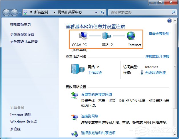 Win7电脑时间同步出错是怎么回事?系统时间同