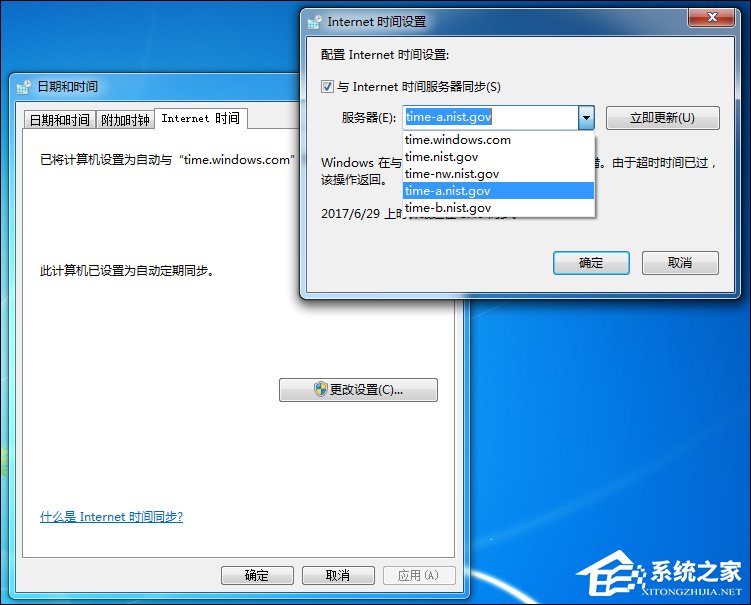Win7电脑时间同步出错是怎么回事?系统时间同