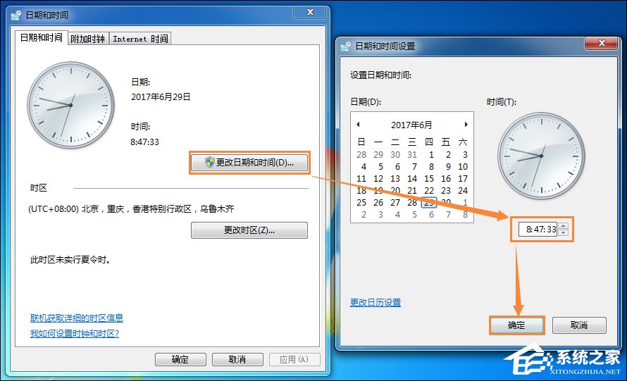 Win7电脑时间同步出错是怎么回事?系统时间同