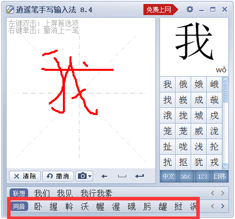 v拼音书写图片 51-1F630144A9.jpg