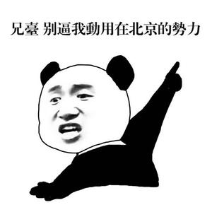 叶良辰表情包下载_叶良辰qq表情包1.0 - 系统之家