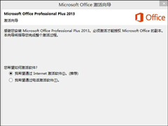 Office 2013ԿOffice2013¼ϼ