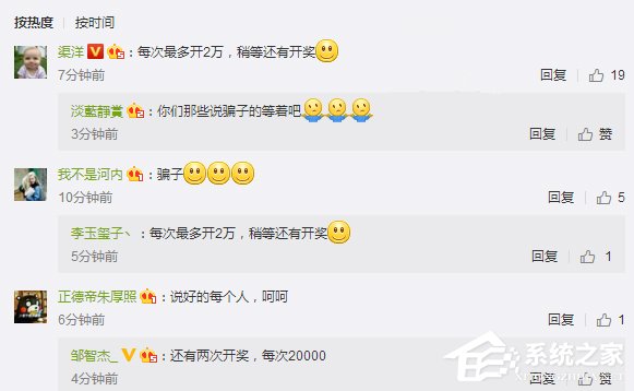 小米MIUI微博活动米粉卡仅抽20000名赠送?