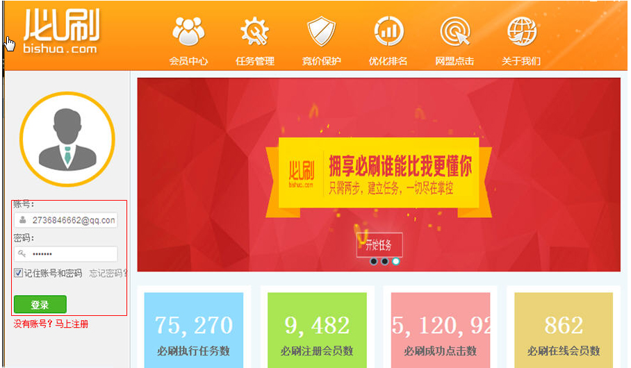 免费刷排名_qq名片赞在线刷免费(2)