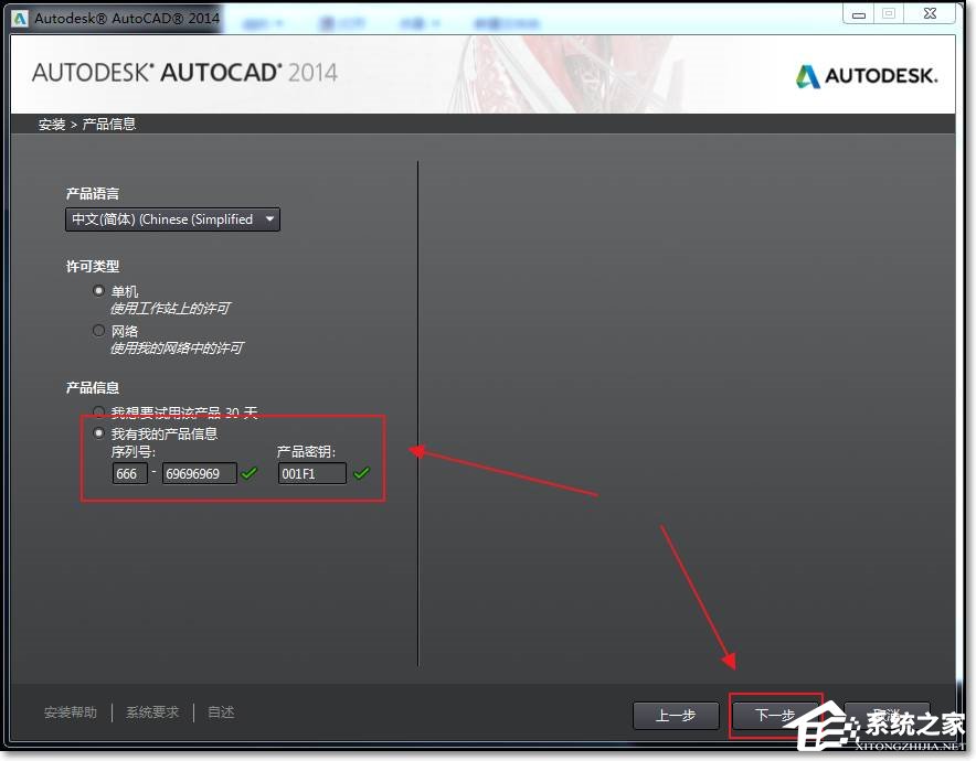 CAD2014序列号和长度使用?安装破2014cad如何显示密钥图片