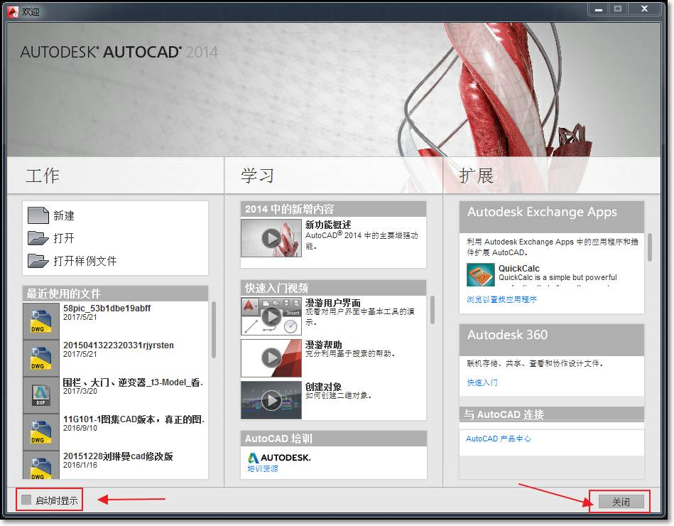CAD2014序列号和密钥安装?使用破2014cad培训图片