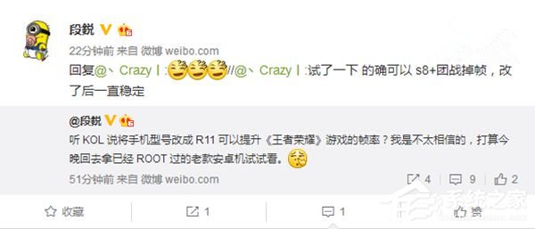 还能这样玩?三星S8+型号改成OPPO R11打《