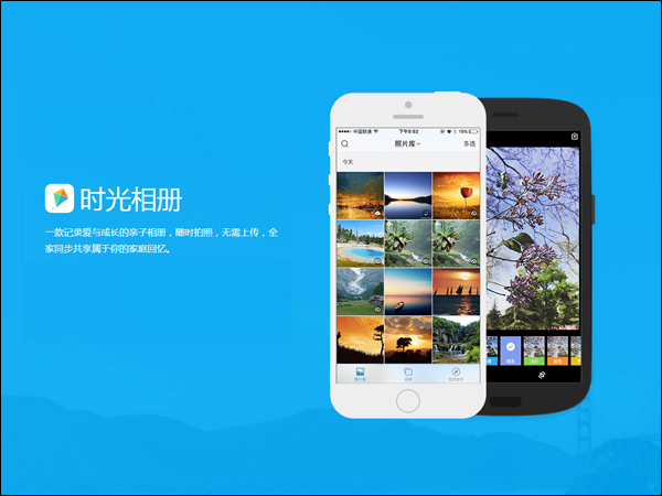 时光相册安卓手机版apk下载_时光相册v2.1.7免