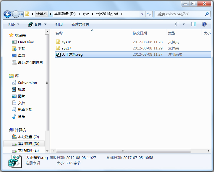 天正2014过期补丁_天正暖通2014过期怎么办_天正建筑2014过期不定