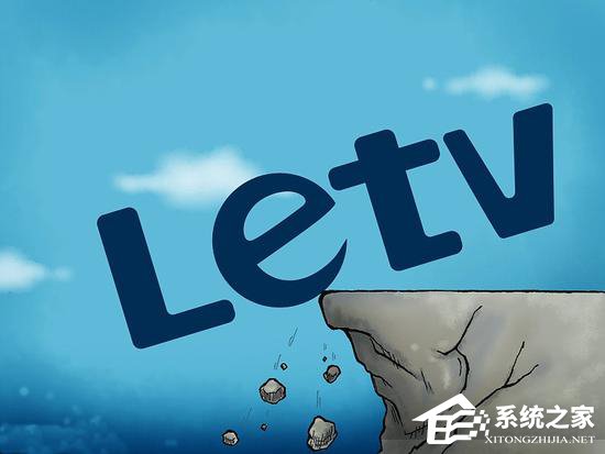乐视网恐难独善其身!乐视系遭遇的司法冻结已达20起以上