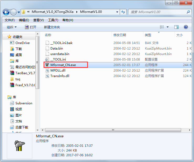 Mformat(u盘修复工具) V1.0 汉化绿色版