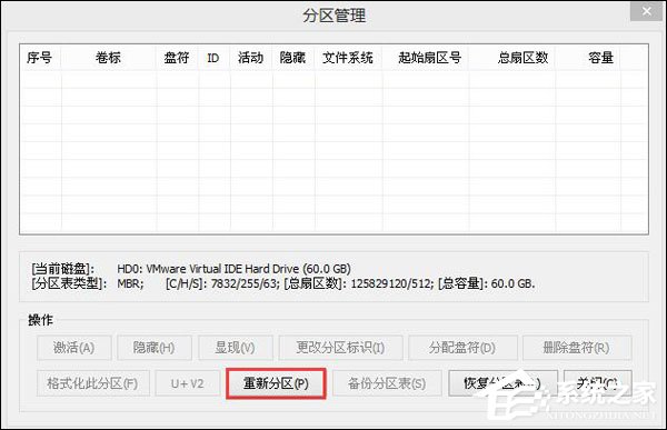 新电脑如何分区?重装系统硬盘如何分区?