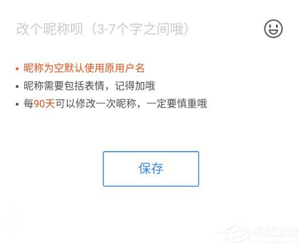 百度贴吧开放改名限制:改名还需昵称卡