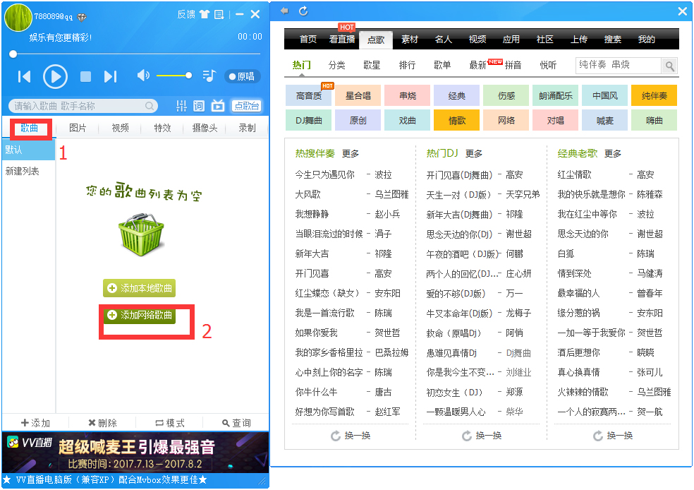 mvbox6.0版怎么下载_mvbox6.0官方下载_下载mvbox6.0最新版