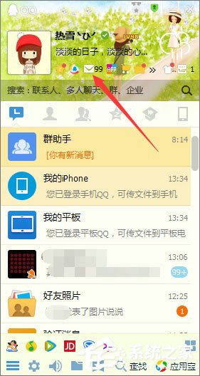 如何点亮QQ邮箱图标?