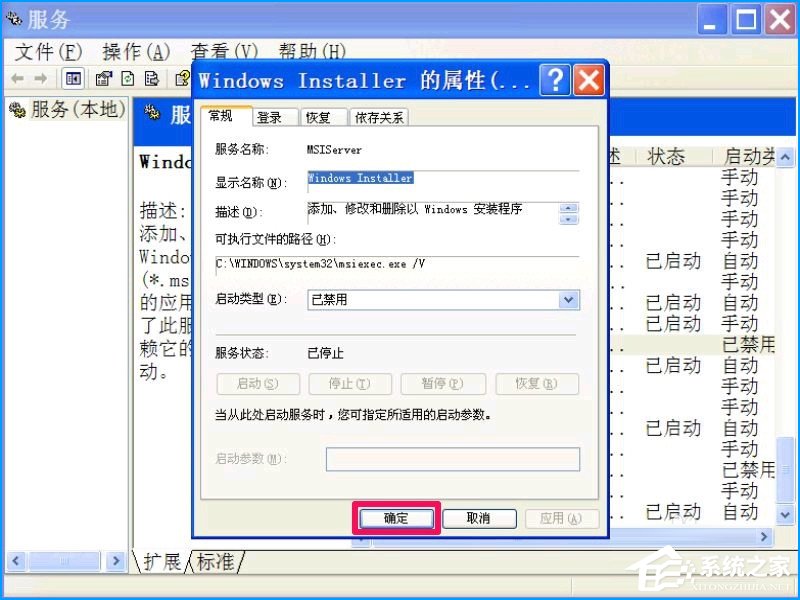 统如何设置禁止安装软件?禁止用户安装程序的